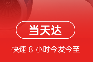 静巴音布鲁克机场物流航空货运公司【机场