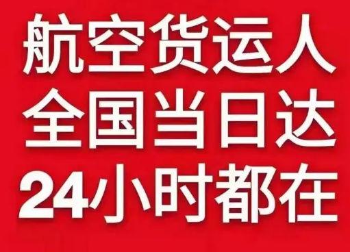 静巴音布鲁克机场物流货物、航空货运:物流行业各岗位招聘